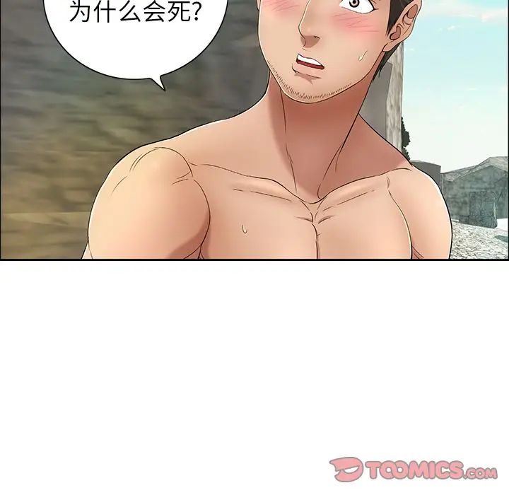 致命的你第7章