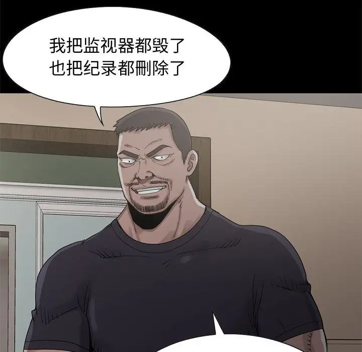 孤岛拼图第27章