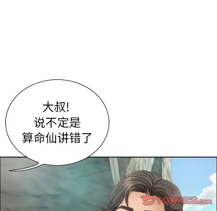 致命的你第7章