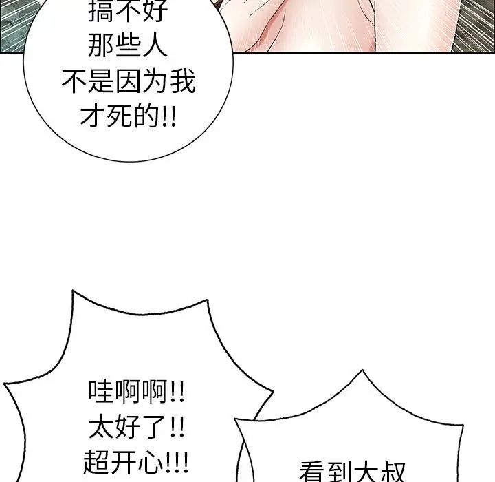 致命的你第7章