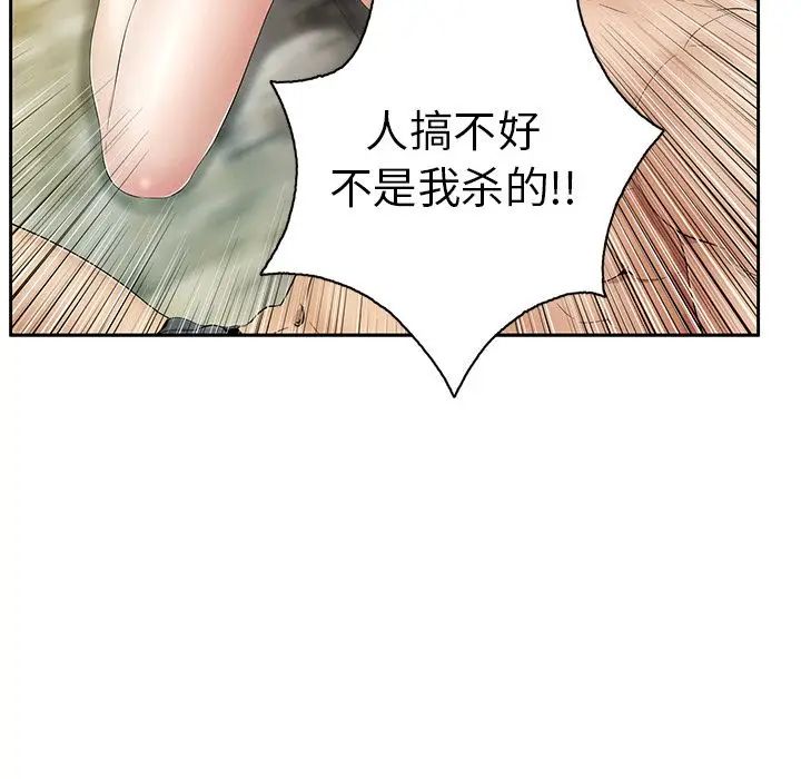 致命的你第7章
