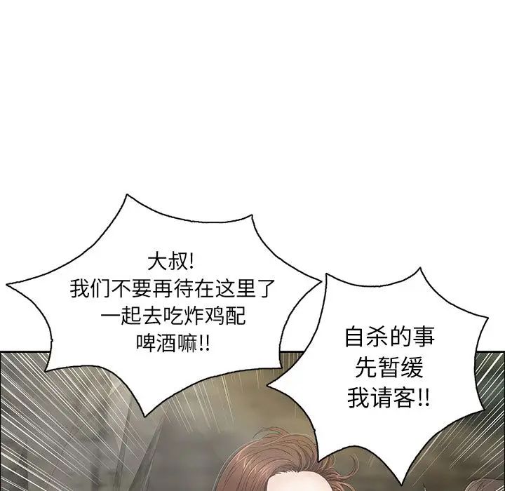 致命的你第7章
