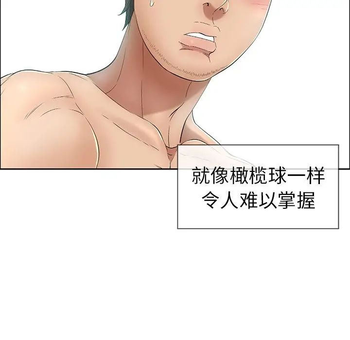 致命的你第7章