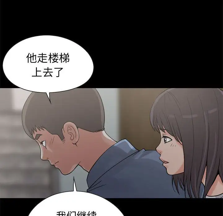 孤岛拼图第27章