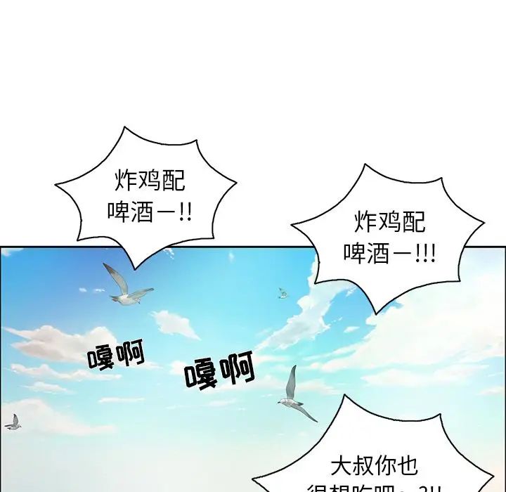 致命的你第7章