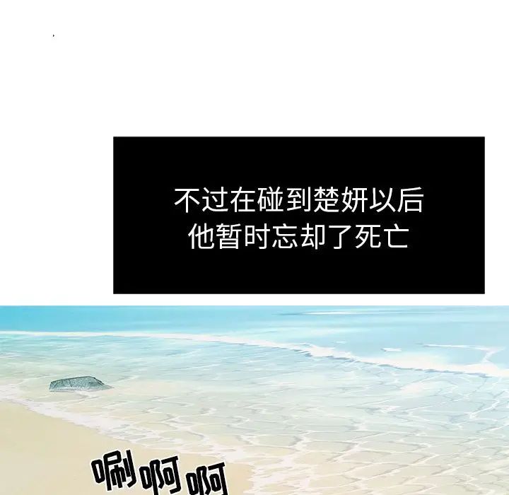 《致命的你》第7章