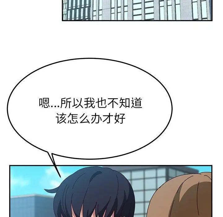 她们的恶作剧第30话