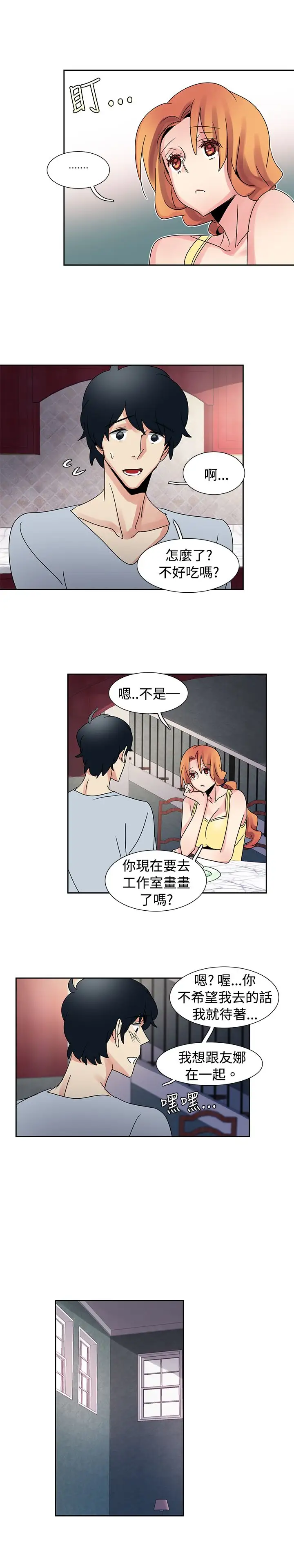 欧菲莉亚第32话