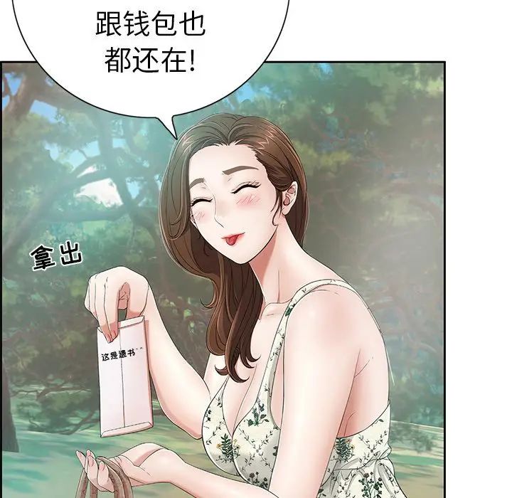 致命的你第7章