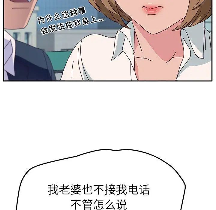 她们的恶作剧第30话
