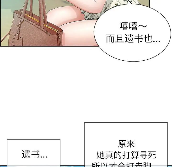 致命的你第7章