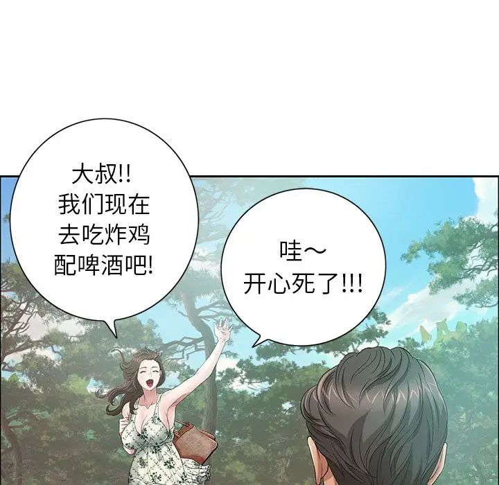 《致命的你》第7章