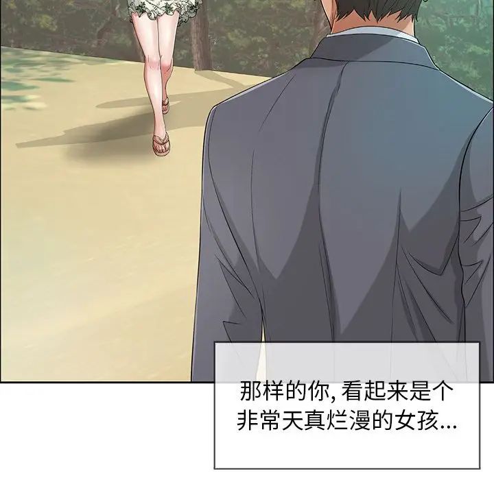 致命的你第7章