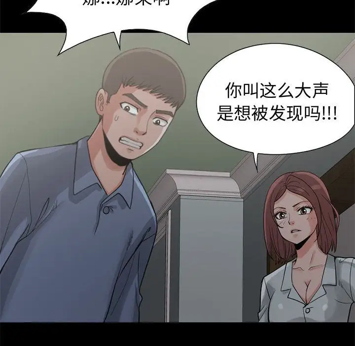 孤岛拼图第27章