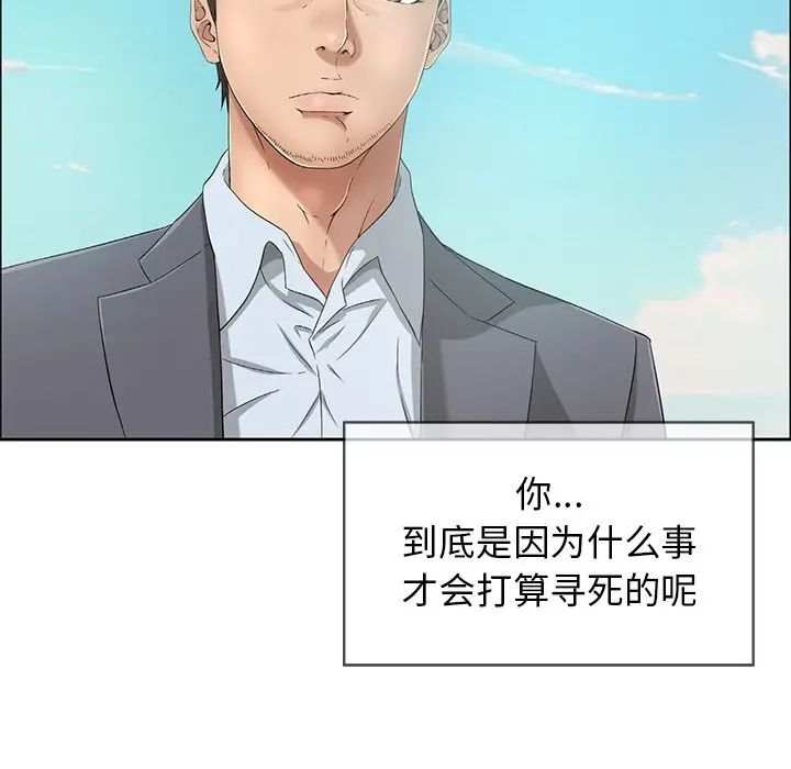 致命的你第7章
