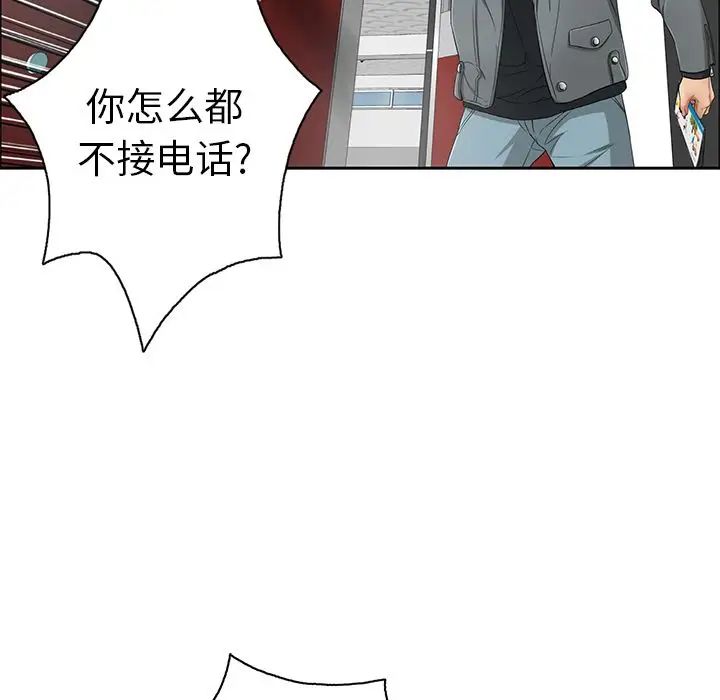 致命的你第7章
