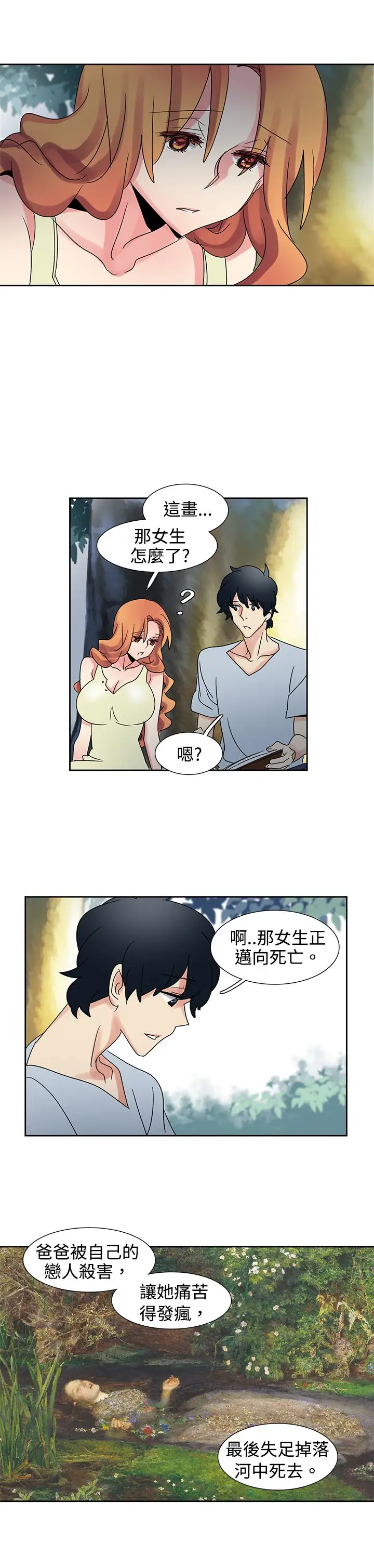 欧菲莉亚第33话