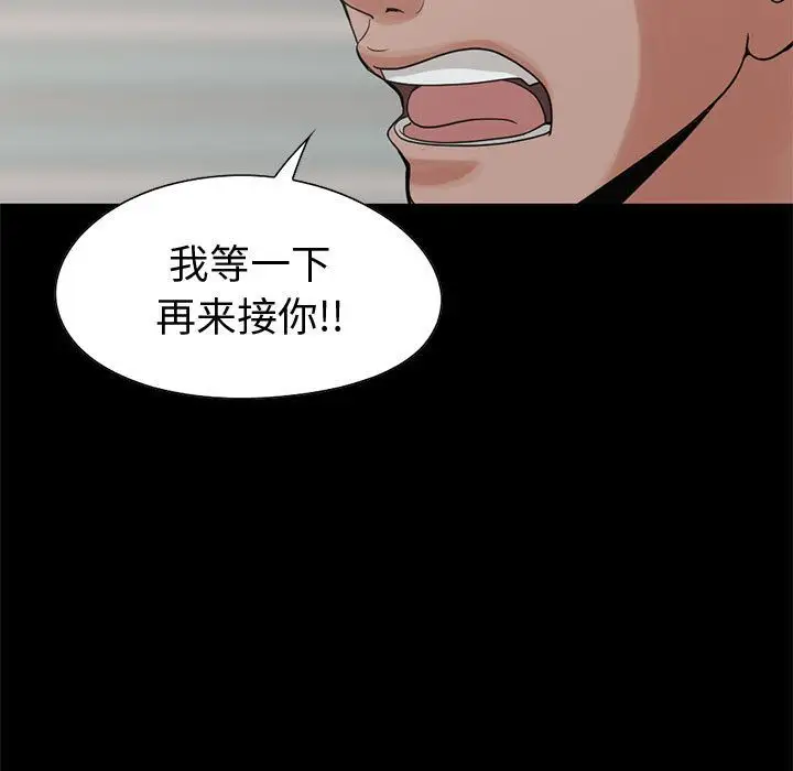 孤岛拼图第27章