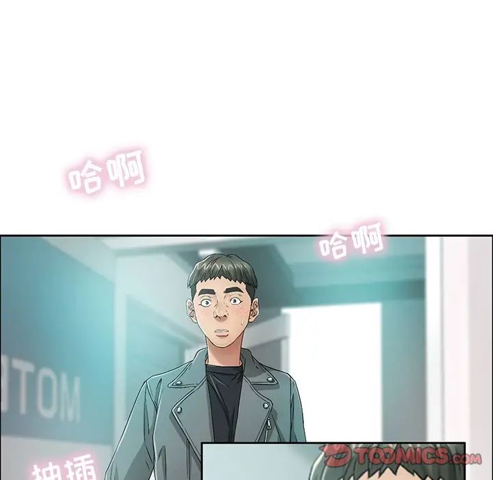 致命的你第7章