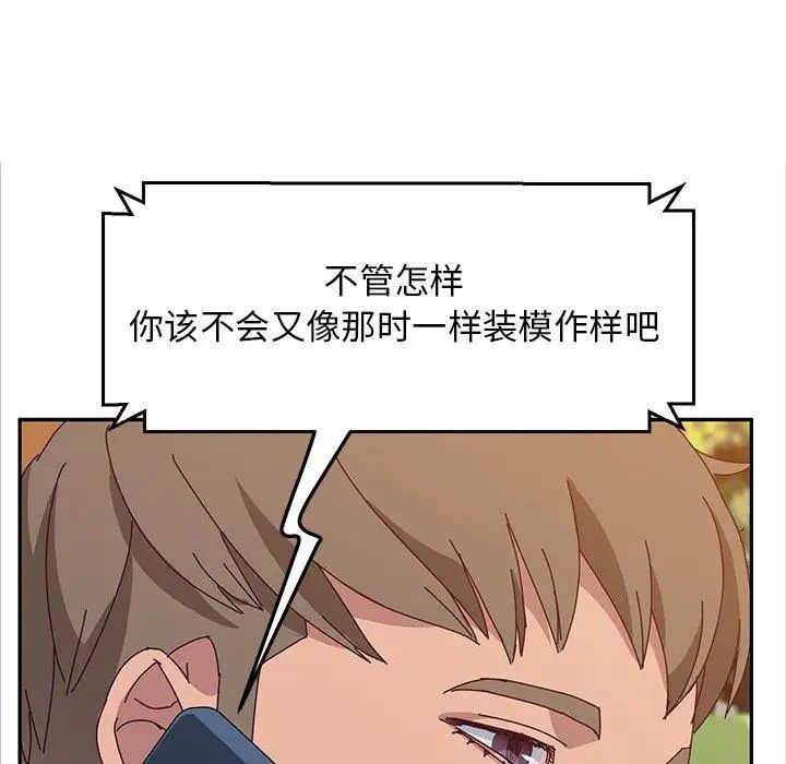 她们的恶作剧第30话