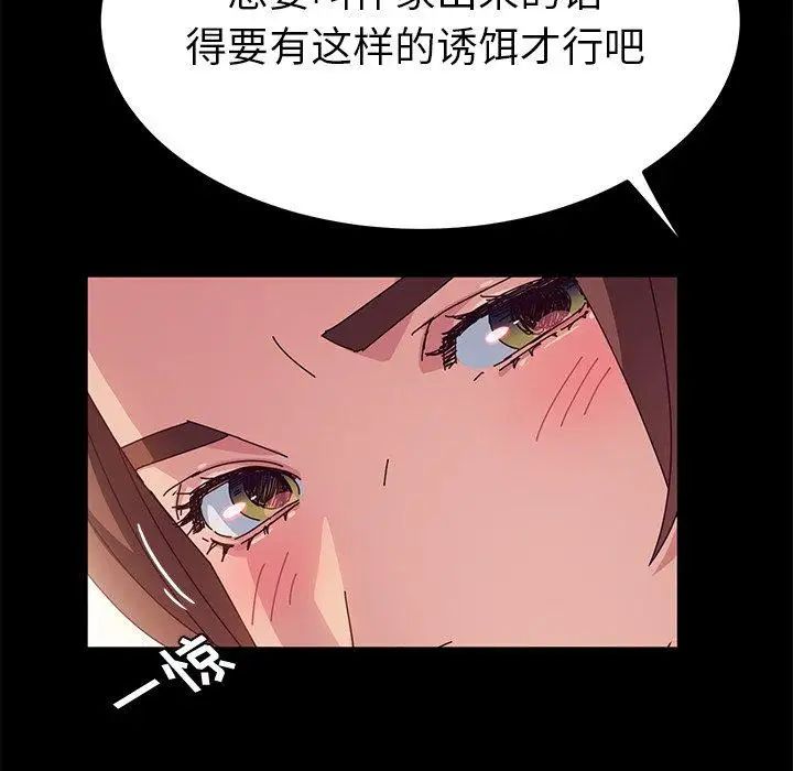 她们的恶作剧第30话