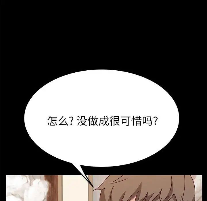 她們的惡作劇第30話