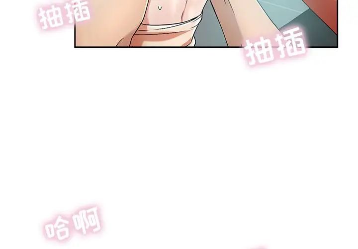 致命的你第8章
