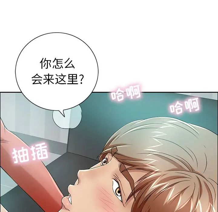 致命的你第8章