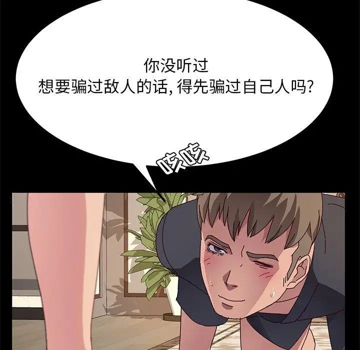 她们的恶作剧第30话