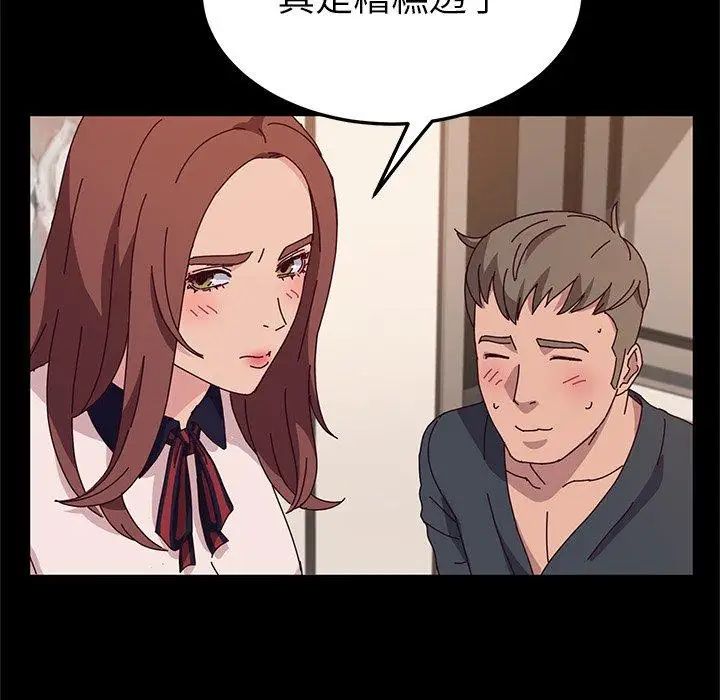 她們的惡作劇第30話