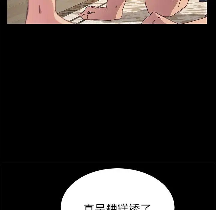 她們的惡作劇第30話