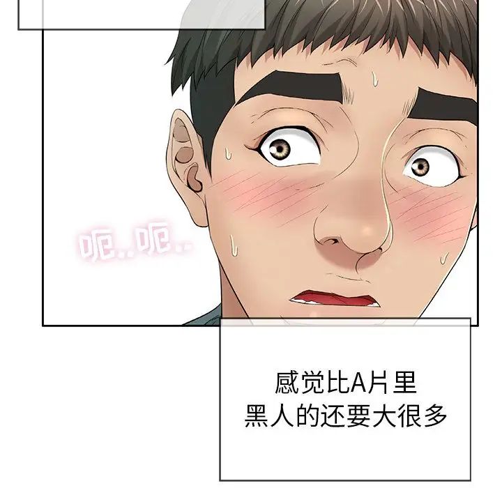 《致命的你》第8章