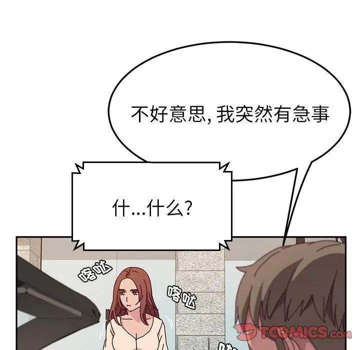 她们的恶作剧第30话