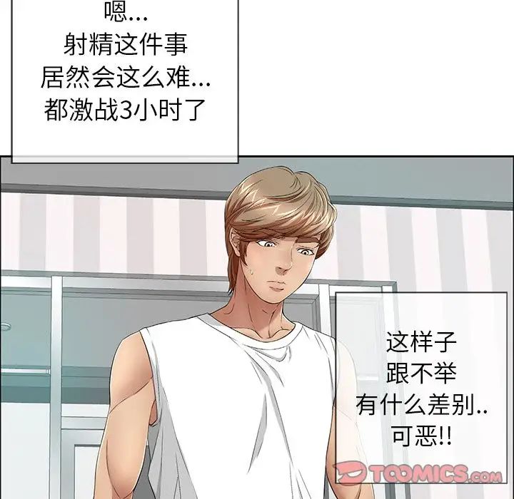 致命的你第8章