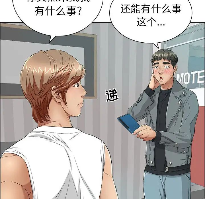 致命的你第8章