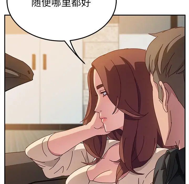 她们的恶作剧第30话