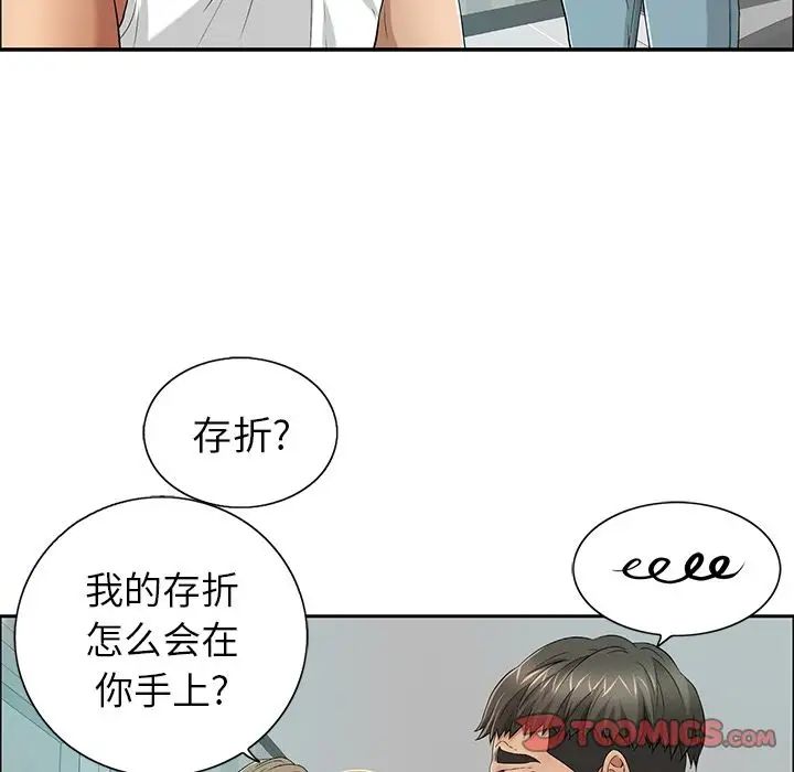 致命的你第8章