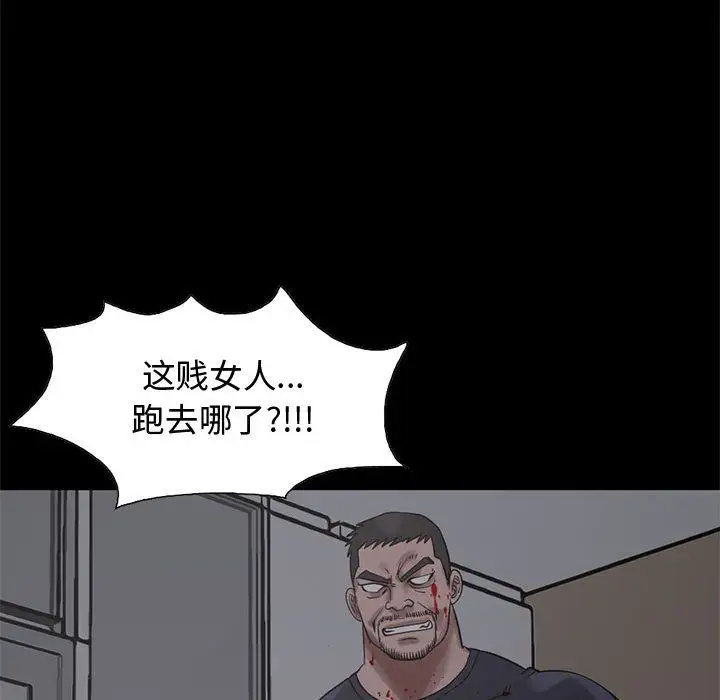 孤岛拼图第27章