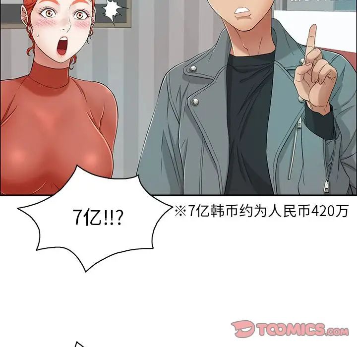 致命的你第8章