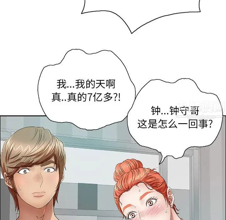 致命的你第8章