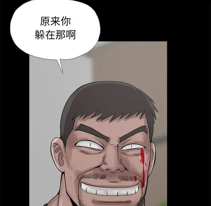孤岛拼图第27章