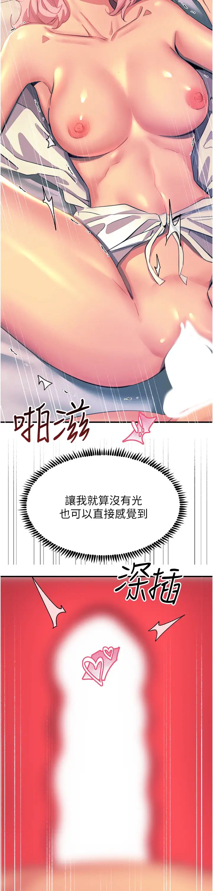触电大师第72话-阴魂不散的分身