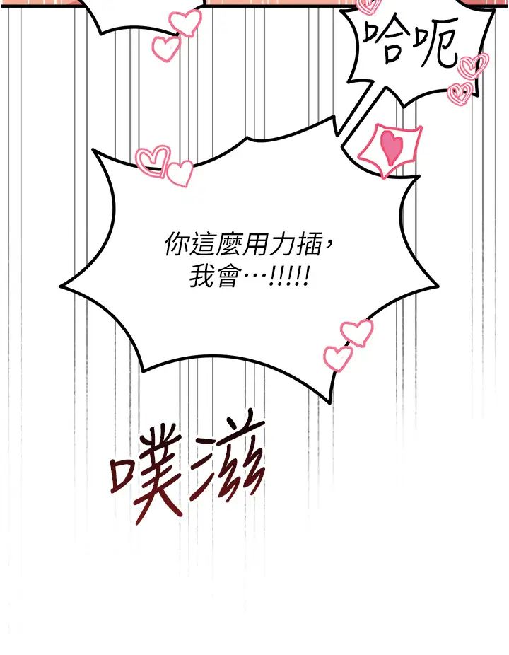 觸電大師第72話-陰魂不散的分身