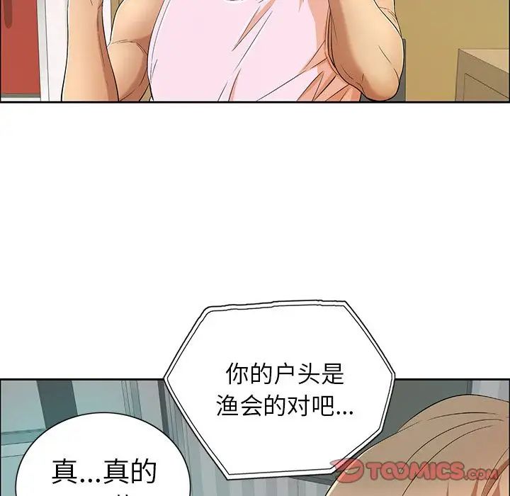 致命的你第8章