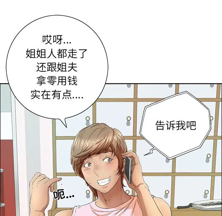 致命的你第8章