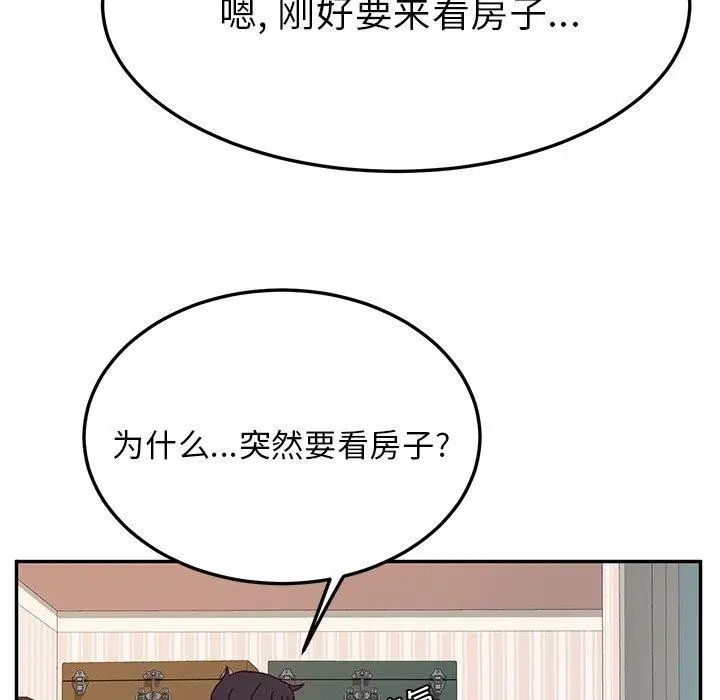 她们的恶作剧第31话