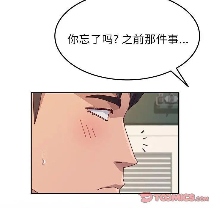 她们的恶作剧第31话