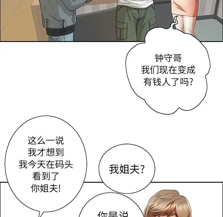 致命的你第8章
