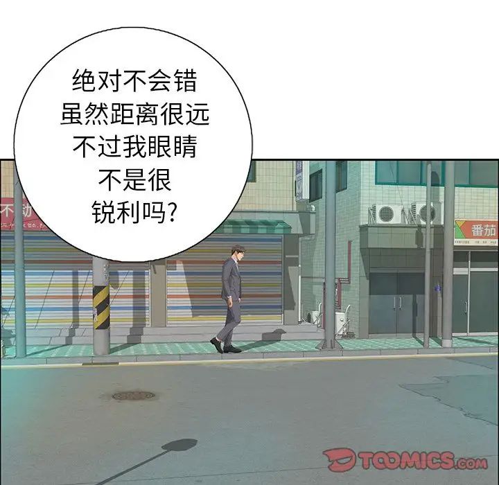 致命的你第8章