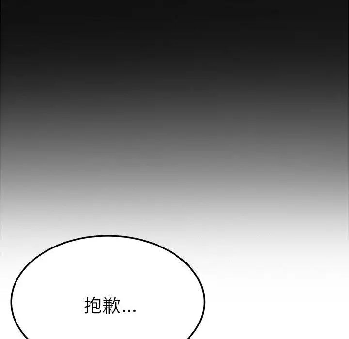 她们的恶作剧第31话